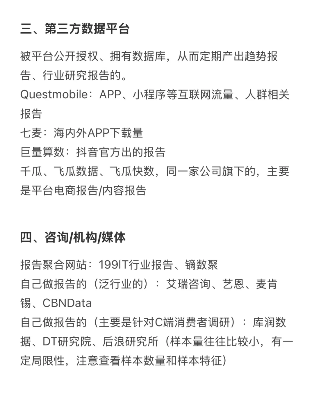 如何找到各个行业免费的研究报告？