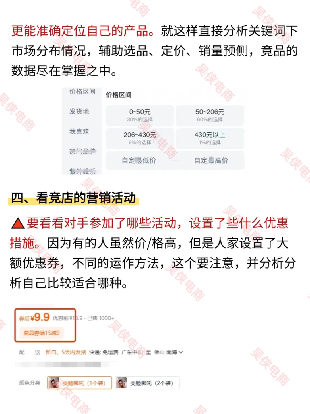 突然发现主管做竞品分析思路好清晰❗