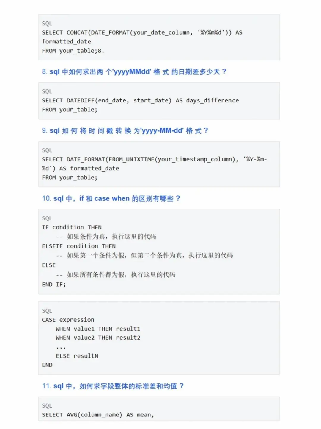 数据分析，一周练完稳拿offer的啊！