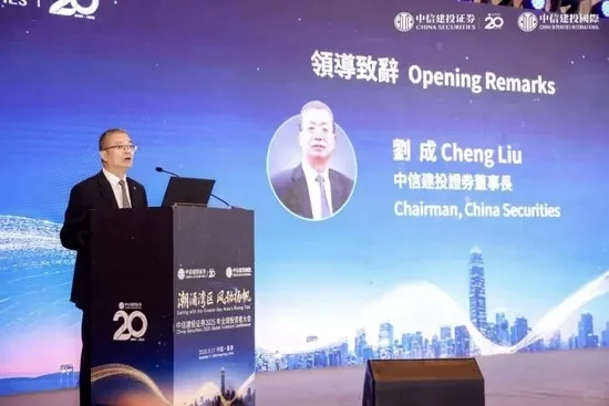 中信建投董事长刘成：中资券商在香港已从“