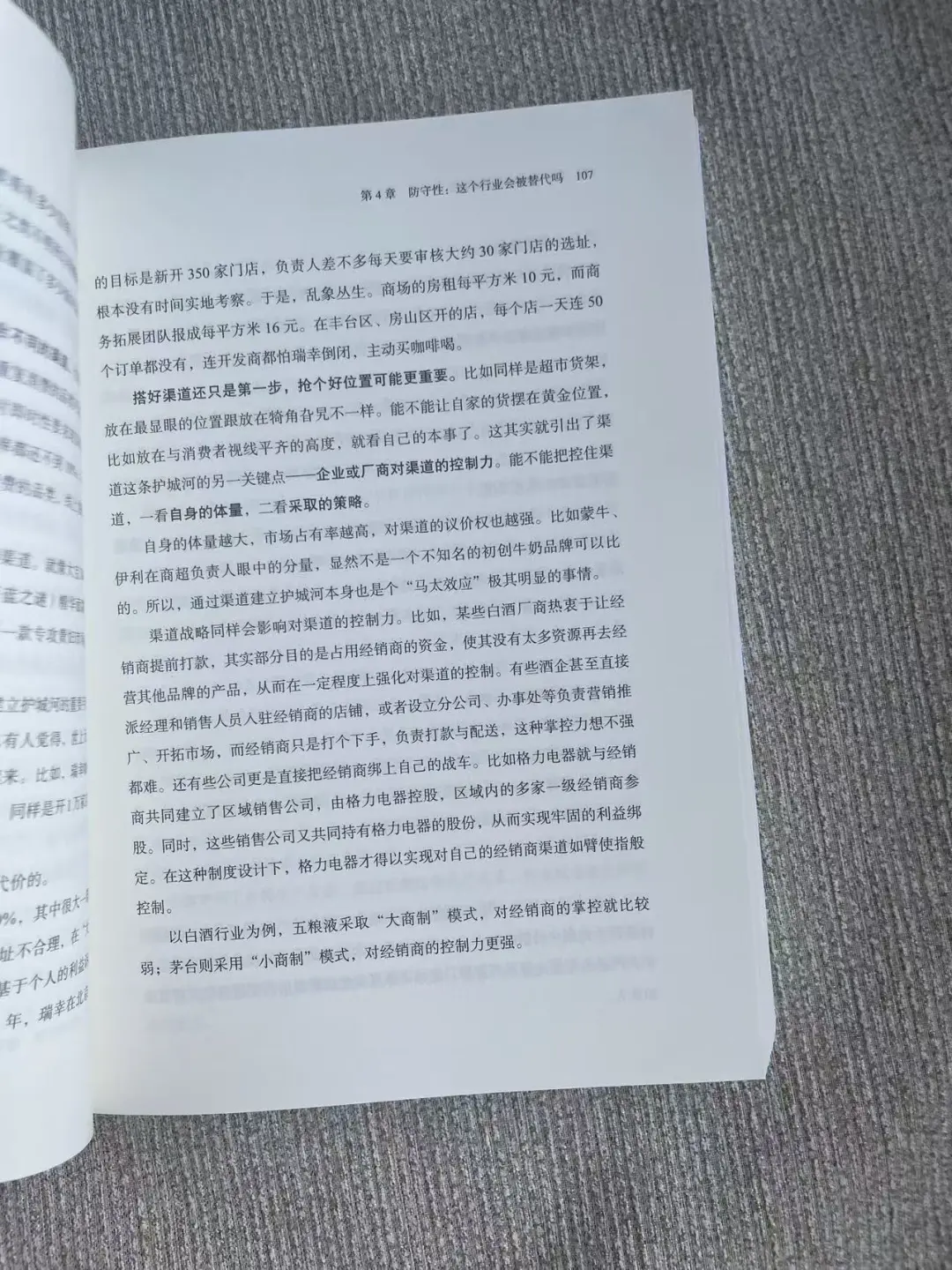 如何快速了解一个行业？本书可以做你的外挂