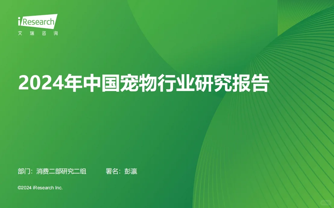 宠物行业3000亿市场深度解析