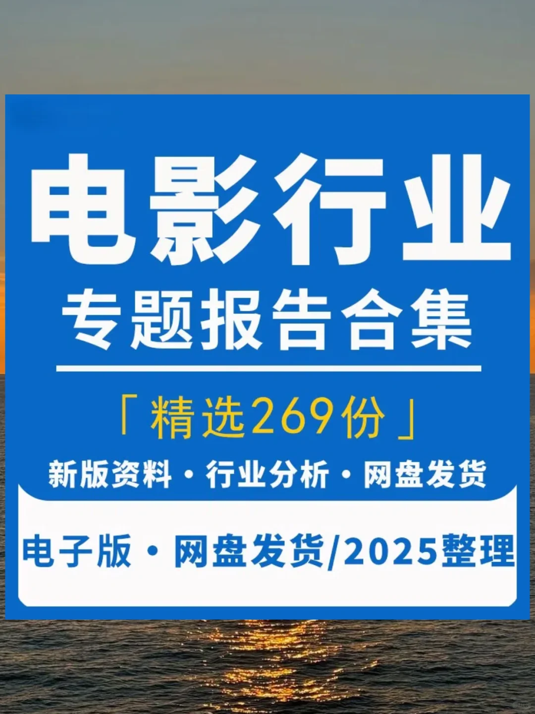 电影行业报告 影院产业链网络电影市场分析