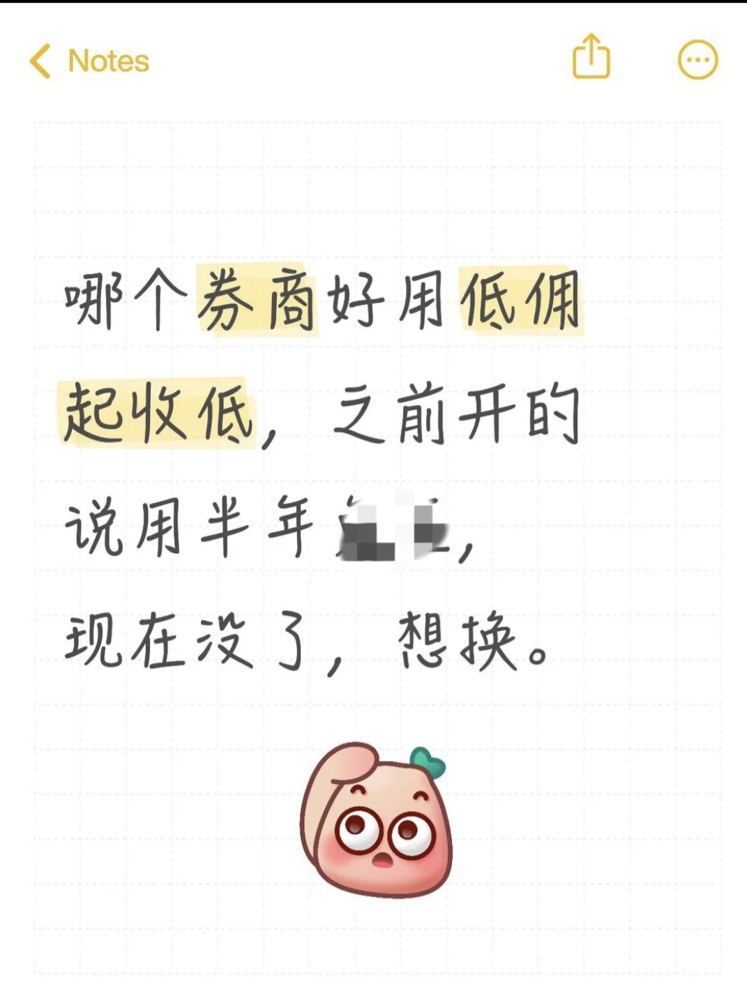 头部券商最好。