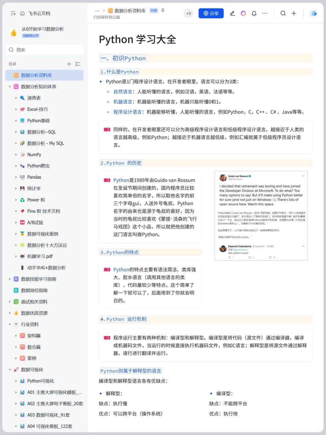 3个月搭建了数据分析师自己的作业帮！