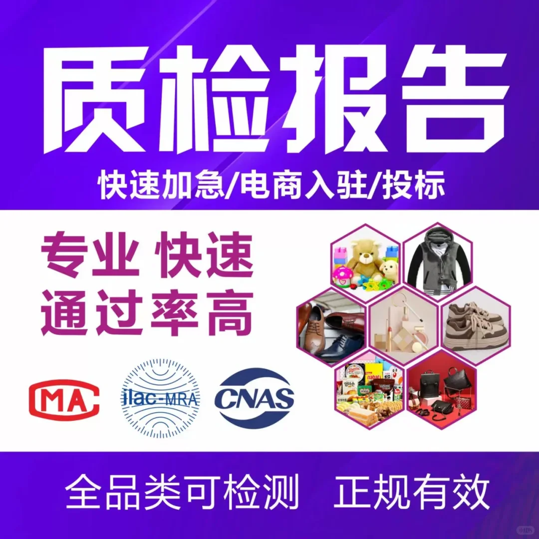 检测报告🔥CMA+CNAS双认证🔥认监委备案