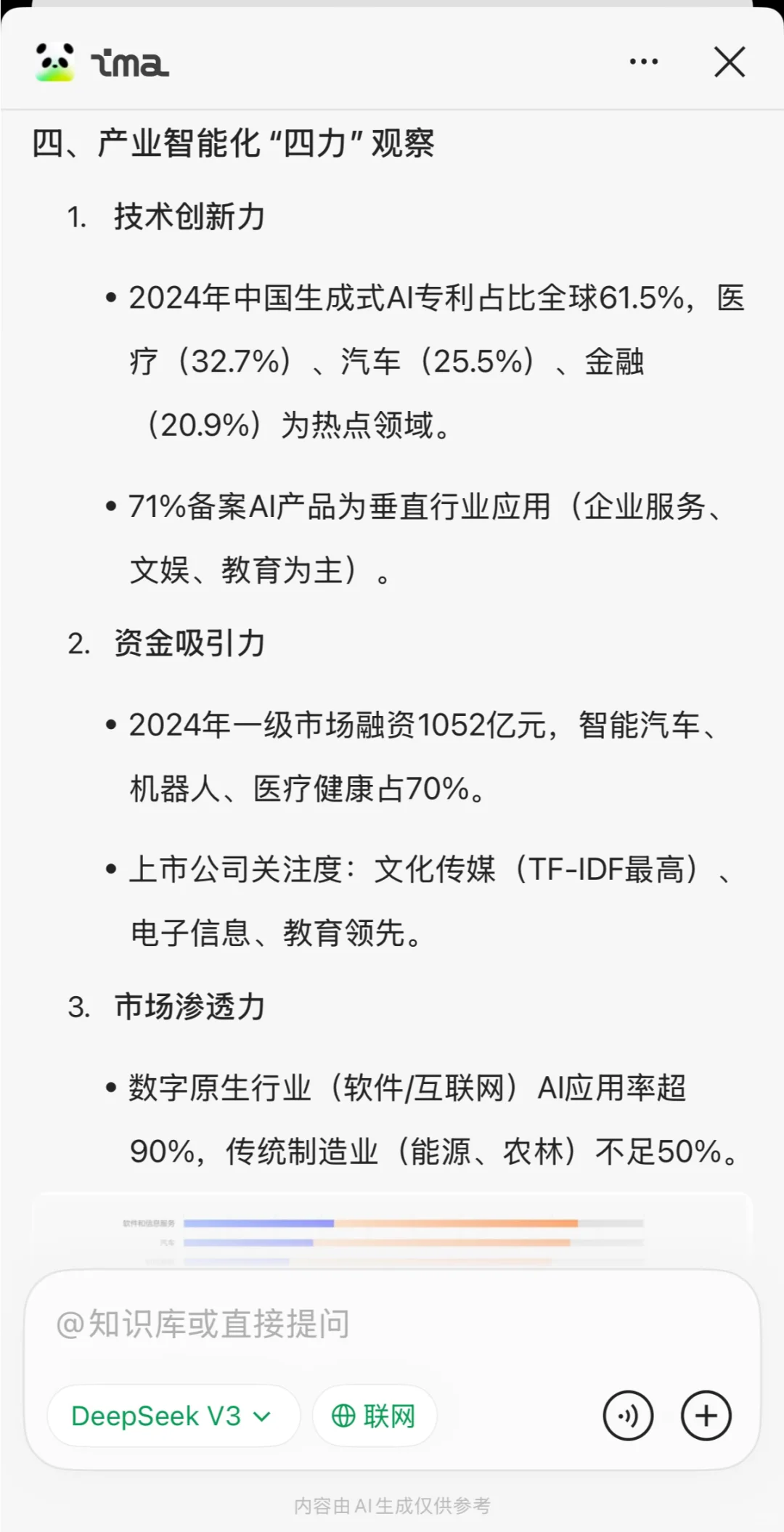 AI行业报告📚央视&阿里云联合发布