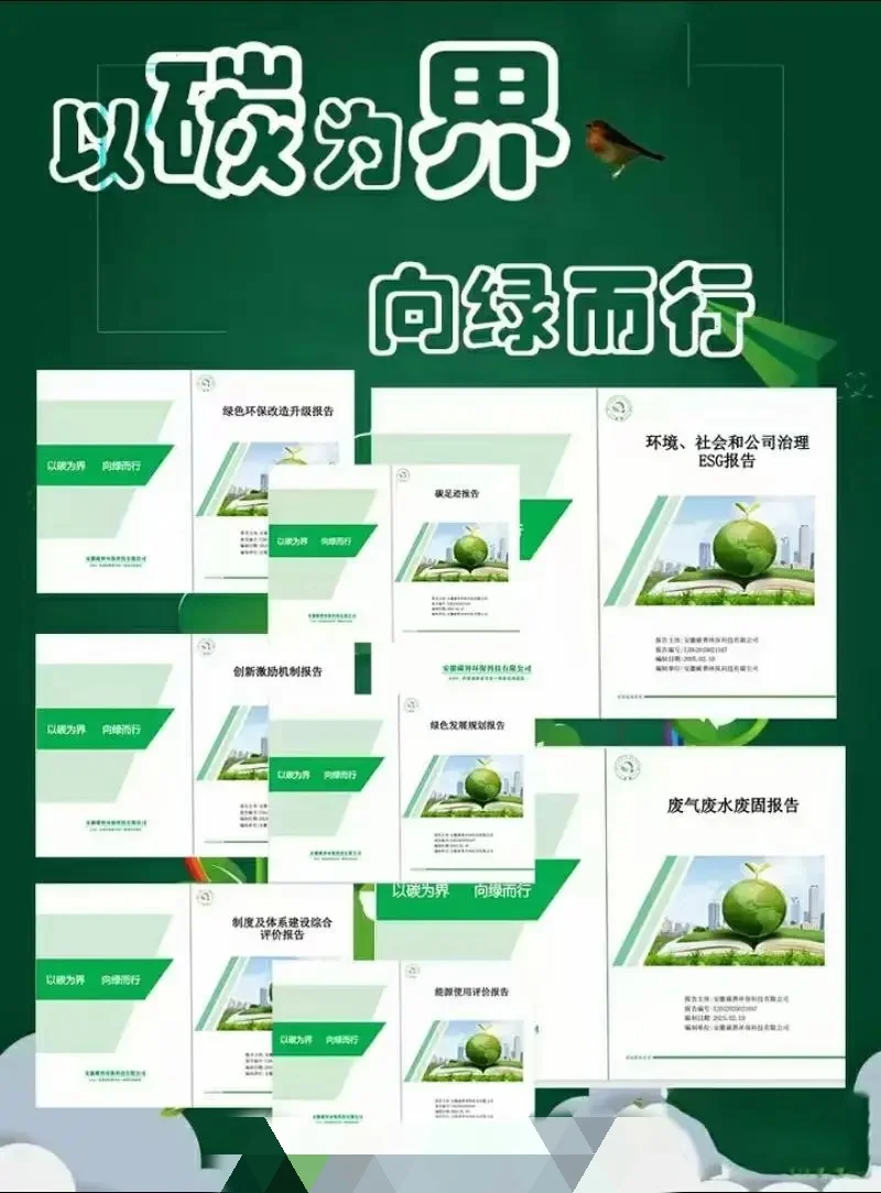 电网招投标必备认证绿色电力证书ESG报告