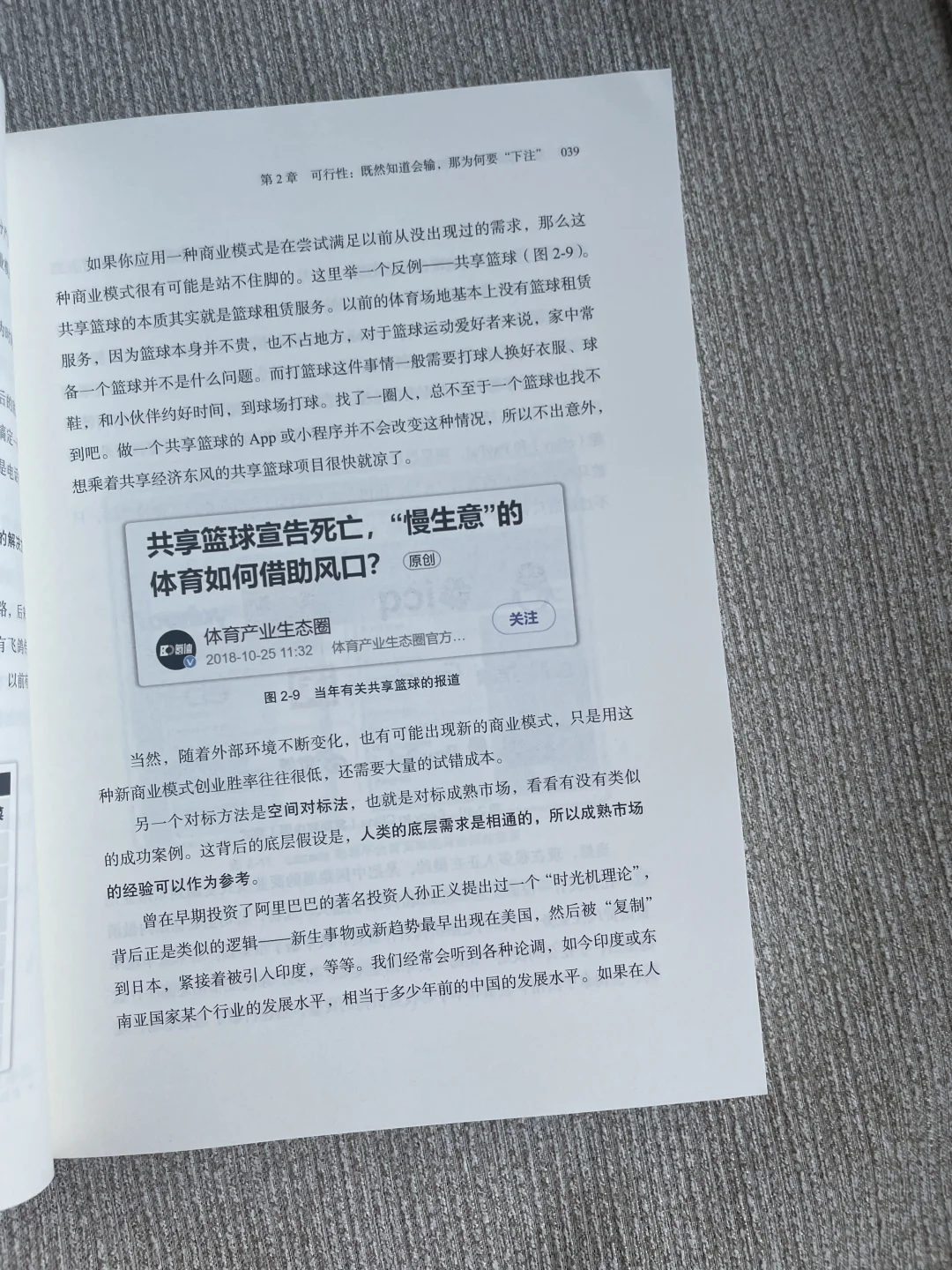 如何快速了解一个行业？本书可以做你的外挂