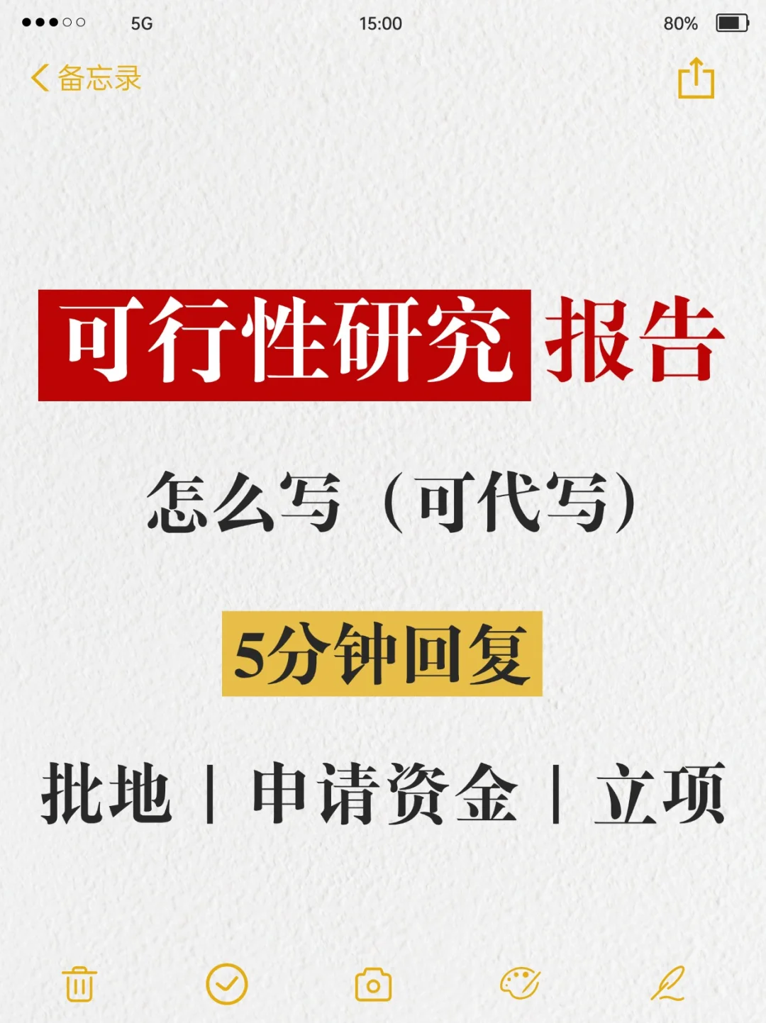 学生勿扰！可行性研究报告，有问必答