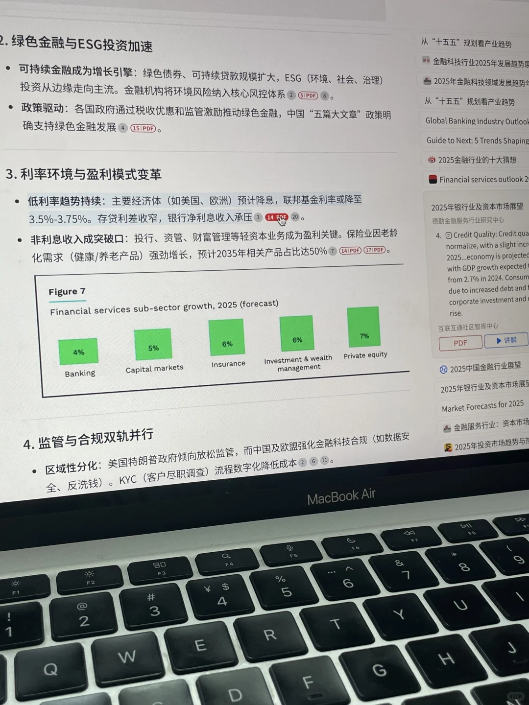 行研实习｜用 AI 写的报告居然能一遍过！
