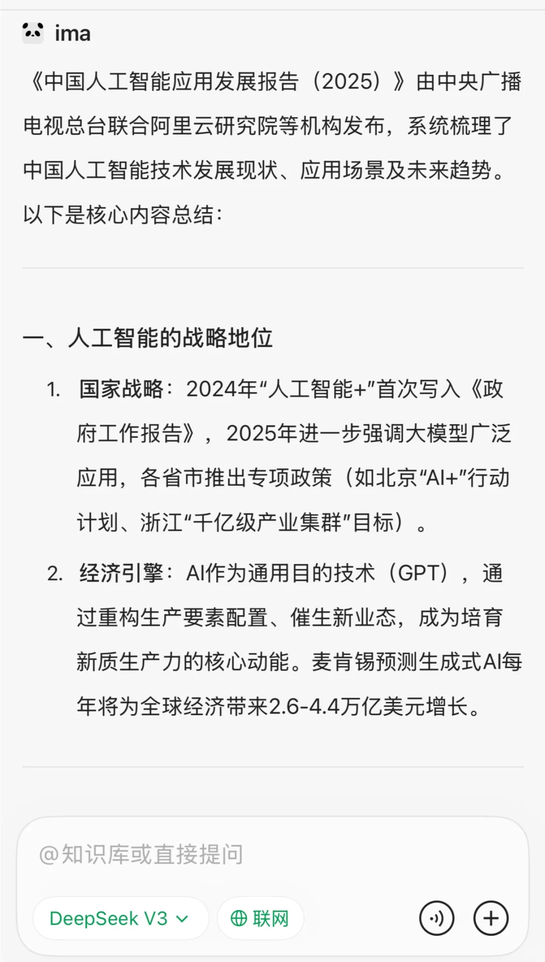 AI行业报告📚央视&阿里云联合发布