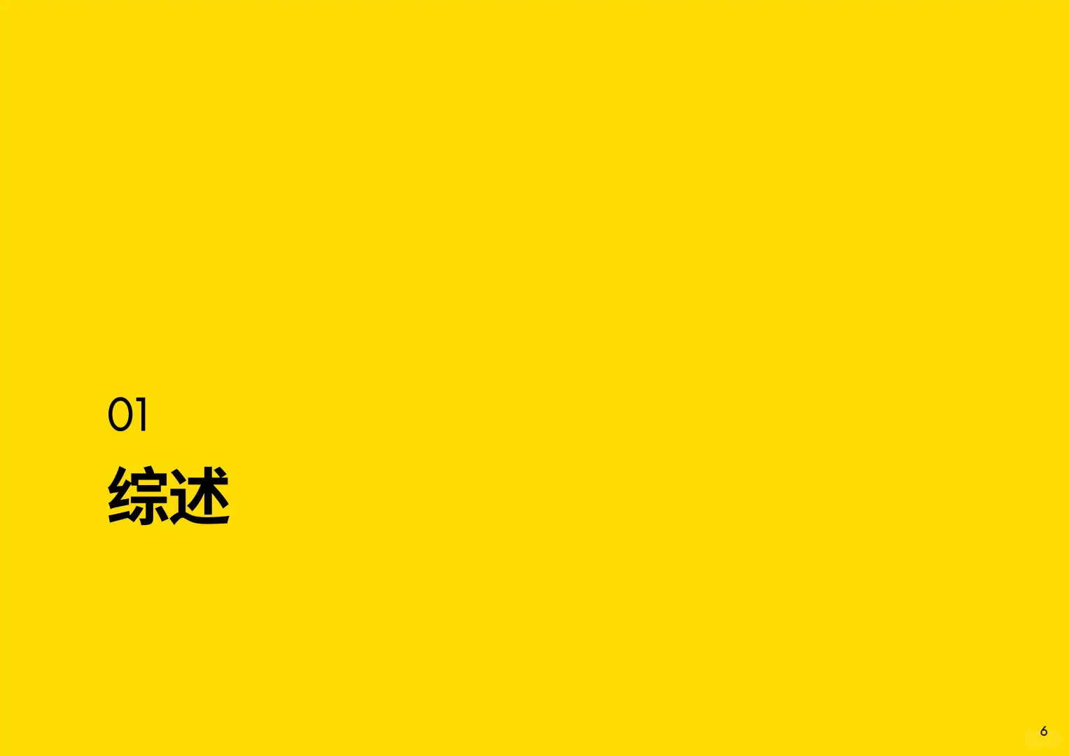 2025年中国消费者趋势：深耕价值，体验为王