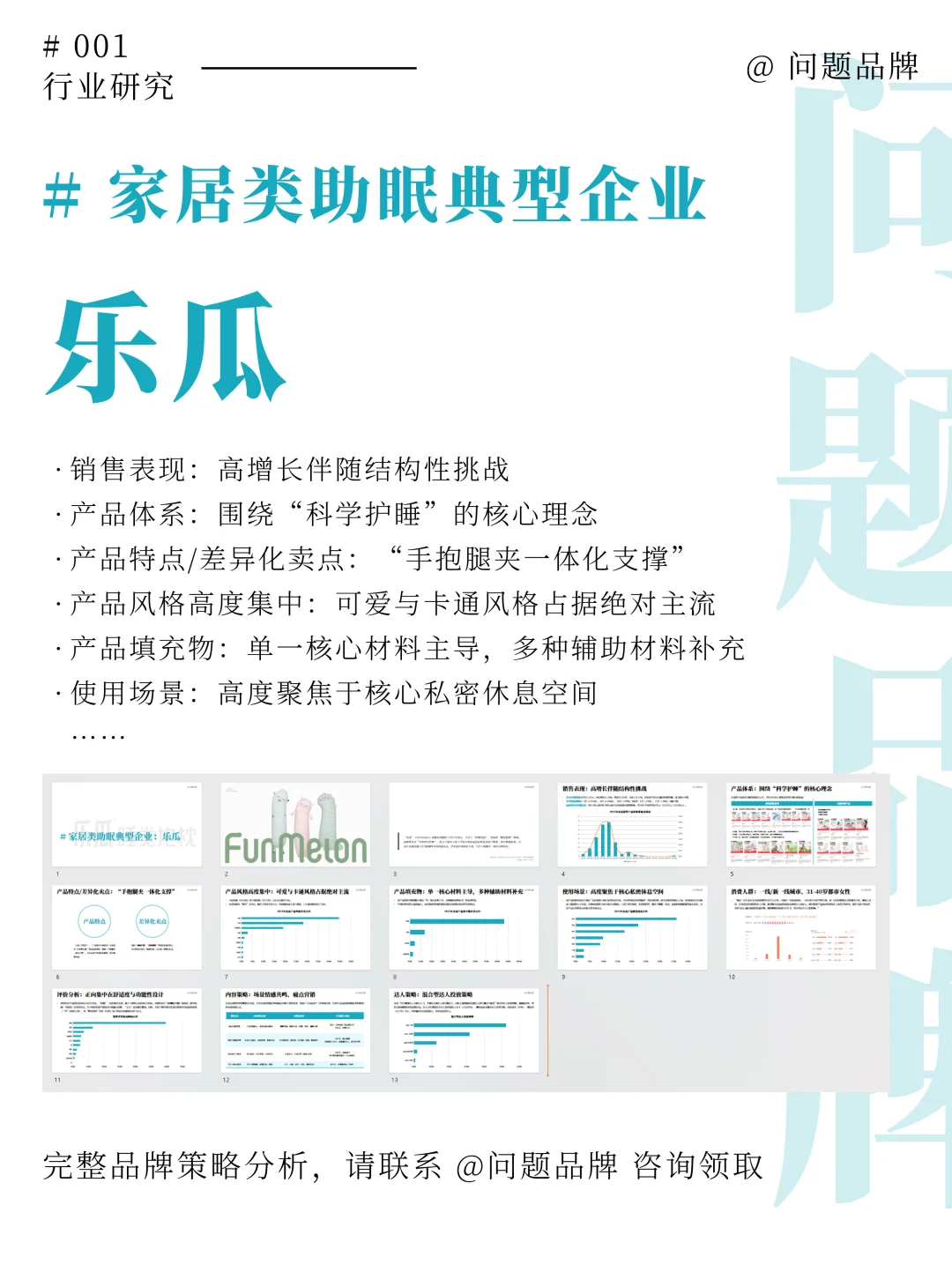💫 深度解析：为什么睡眠经济成为黄金风口