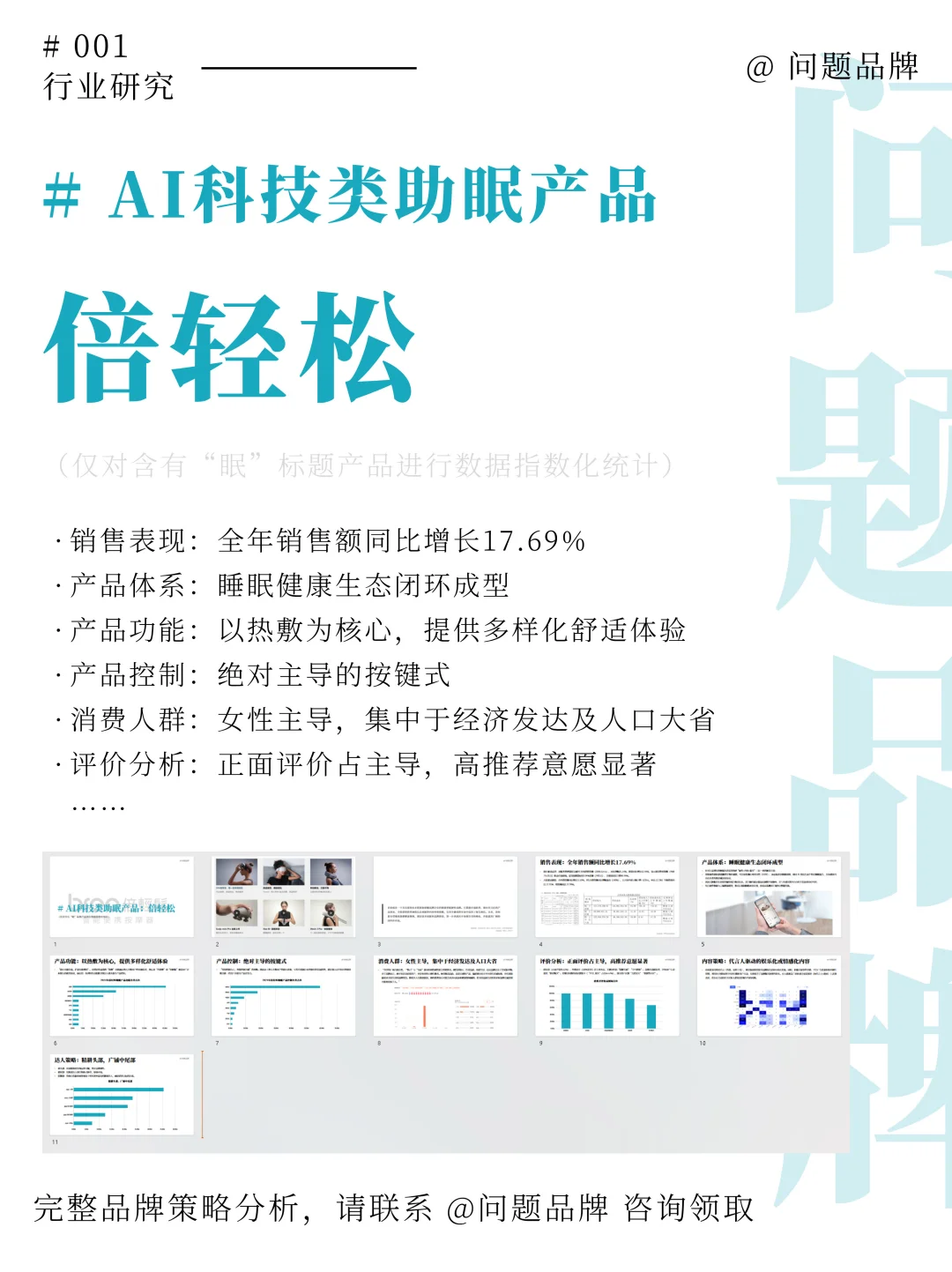 💫 深度解析：为什么睡眠经济成为黄金风口