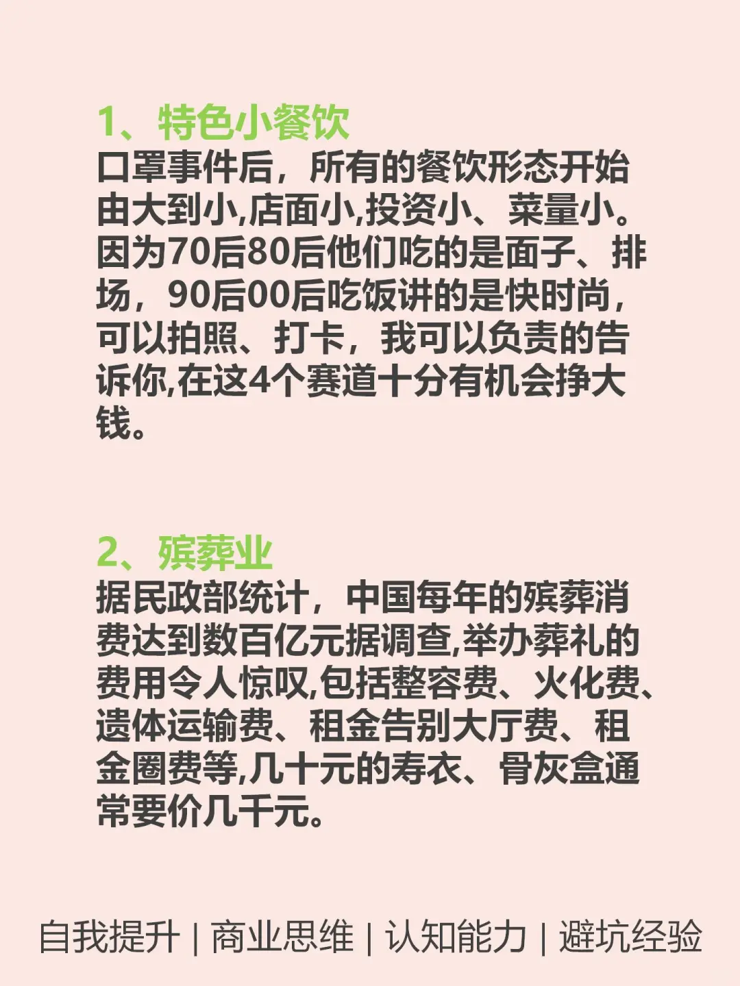未来五年非常吃香的7个行业🔥🔥🔥