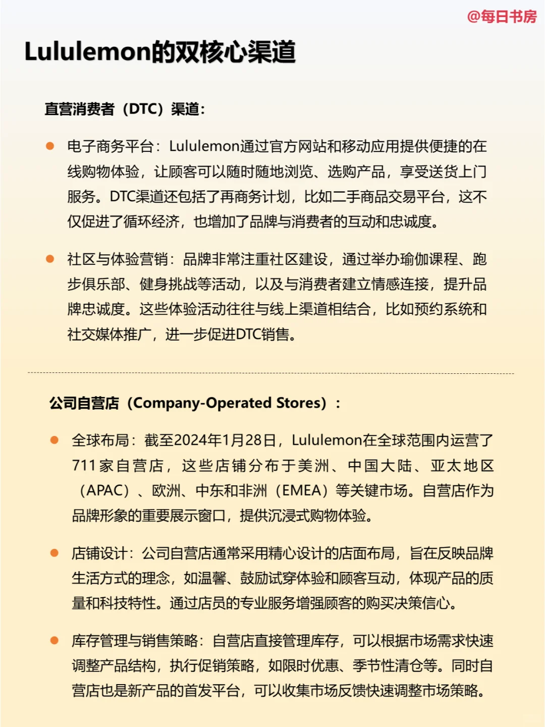 深度解读|每天精读一份财报:NO35Lululemon