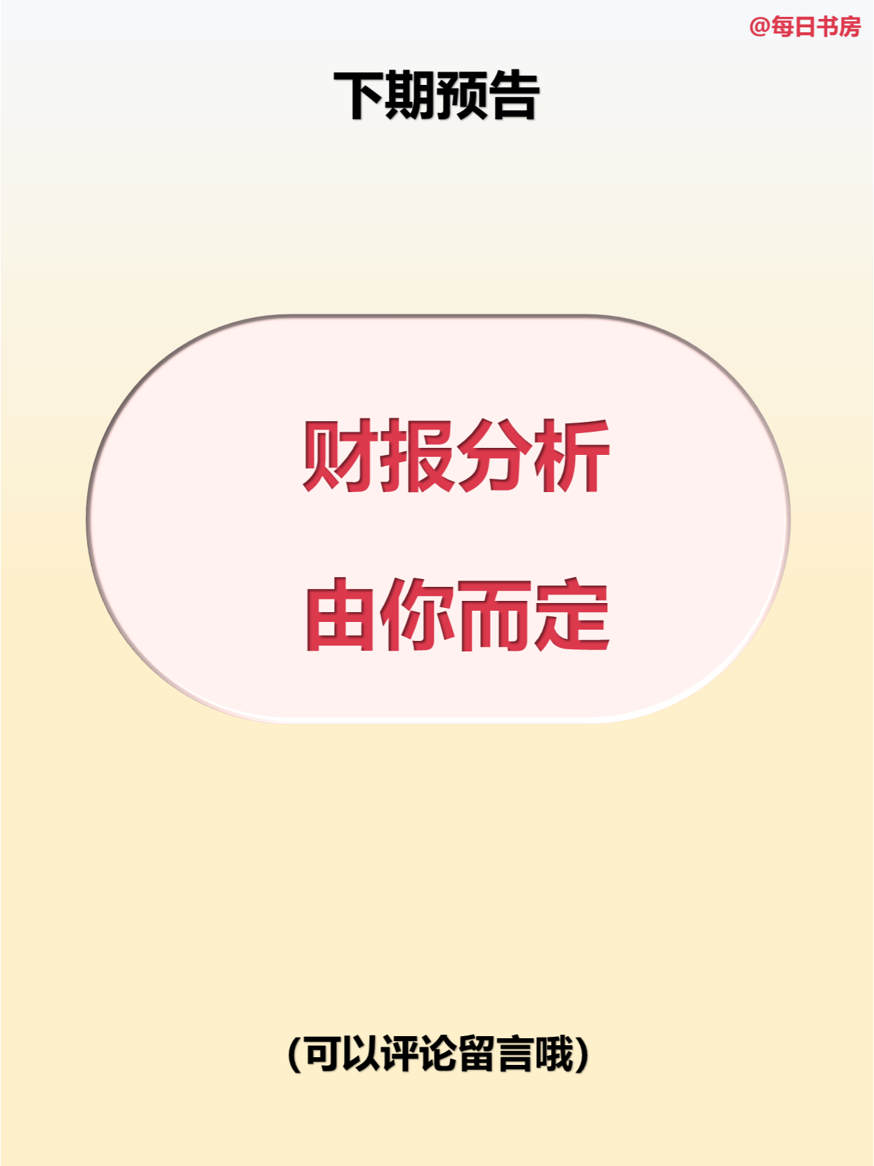 深度解读|每天精读一份财报:NO35Lululemon