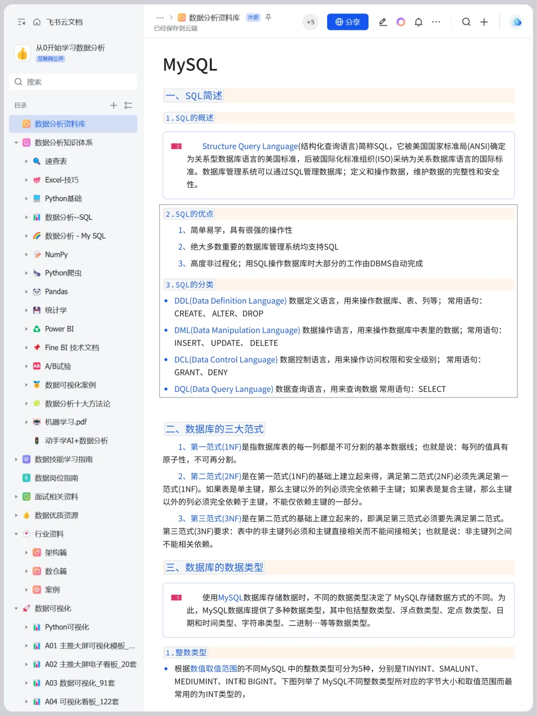 3个月搭建了数据分析师自己的作业帮！
