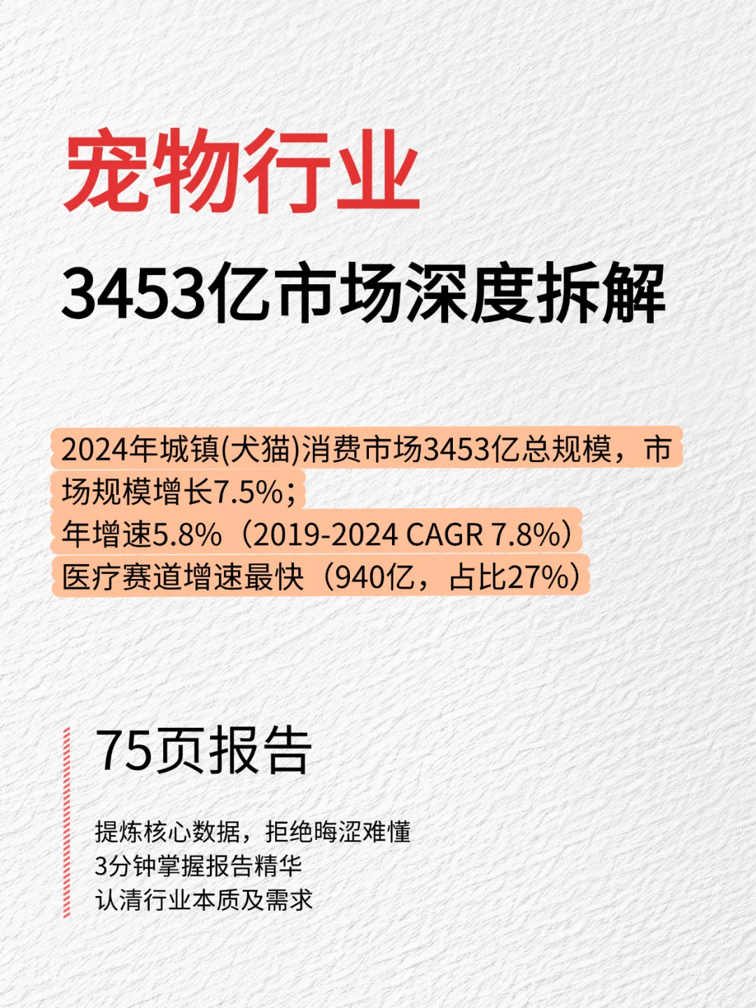 宠物行业3000亿市场深度解析