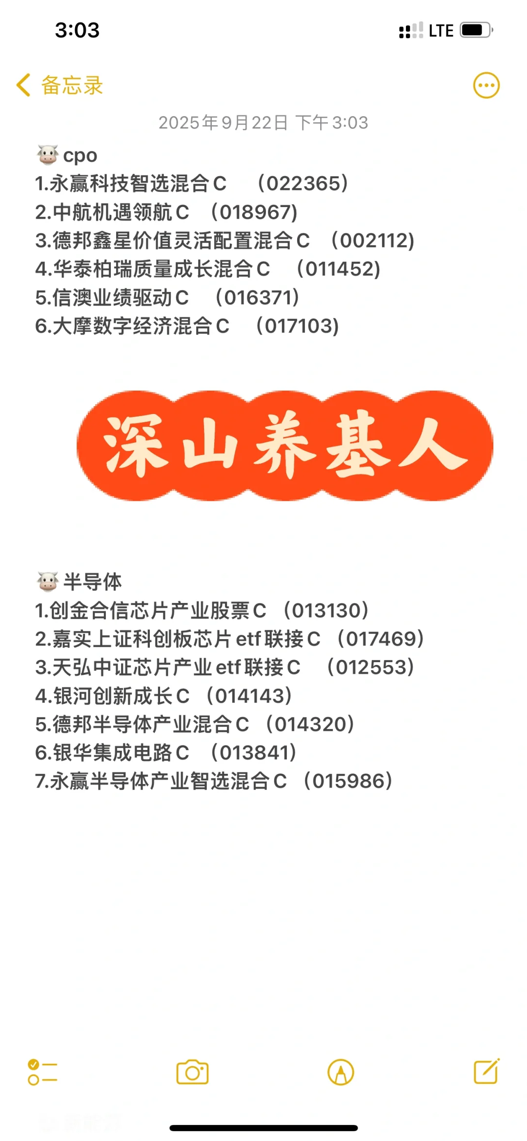 各板块基金整理合集
