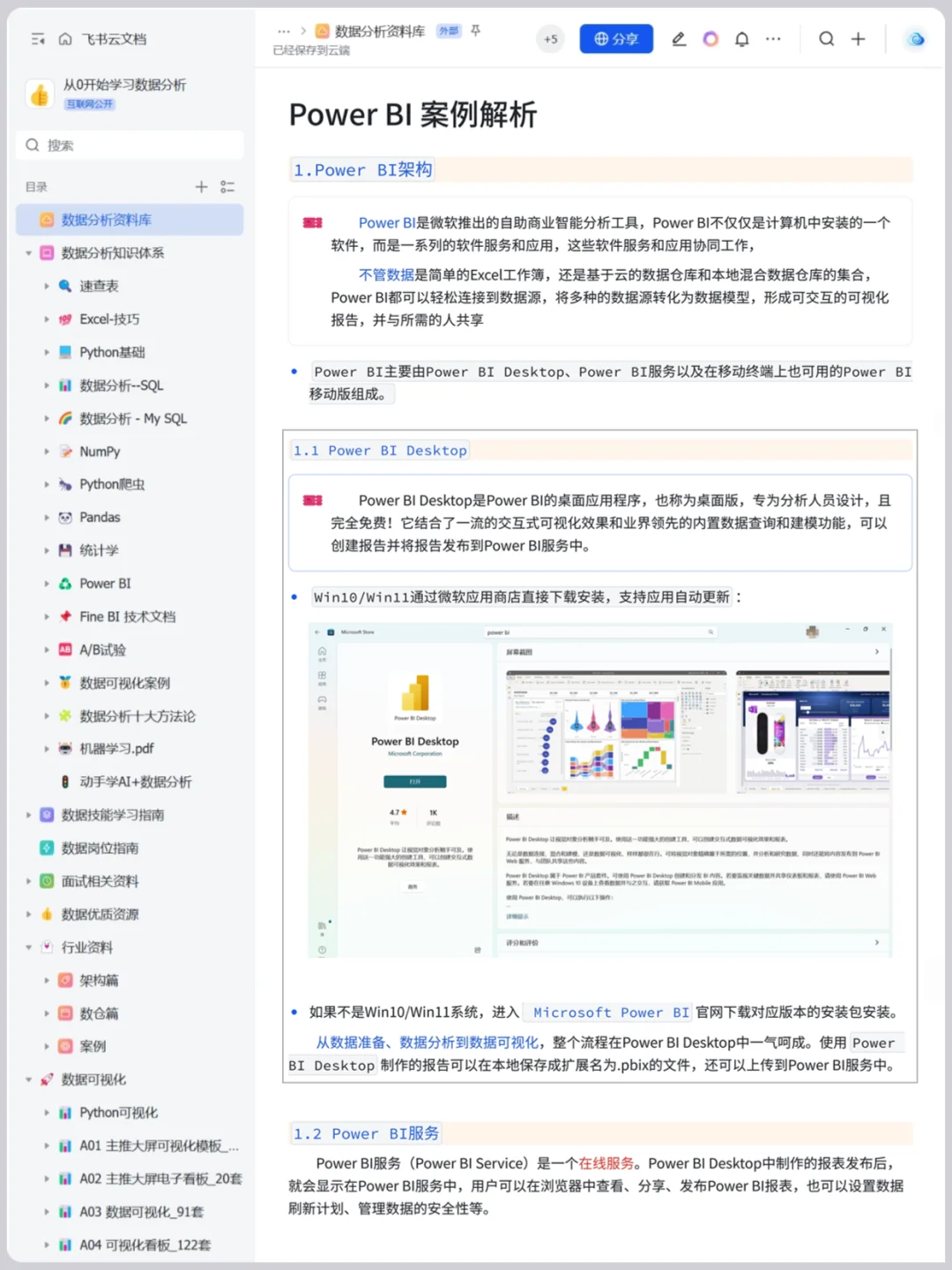 3个月搭建了数据分析师自己的作业帮！