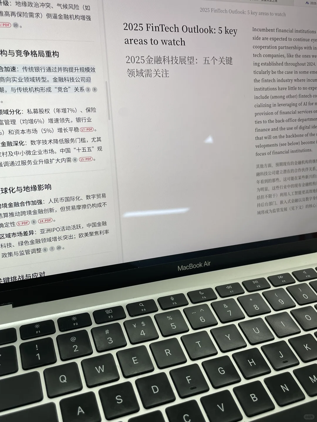 行研实习｜用 AI 写的报告居然能一遍过！