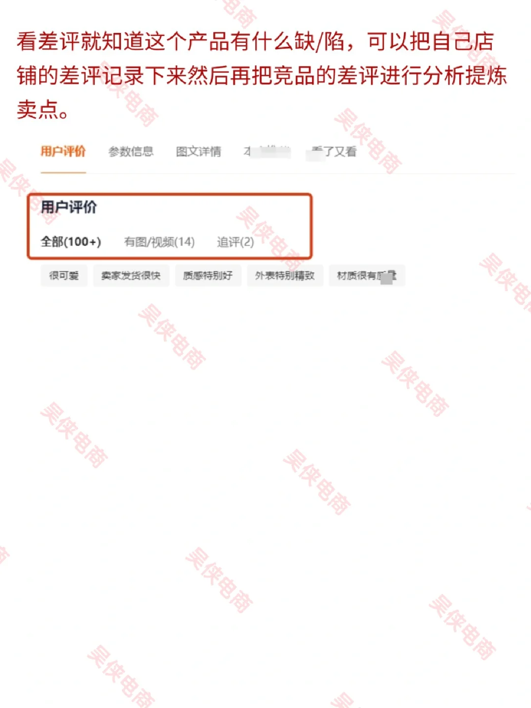 突然发现主管做竞品分析思路好清晰❗