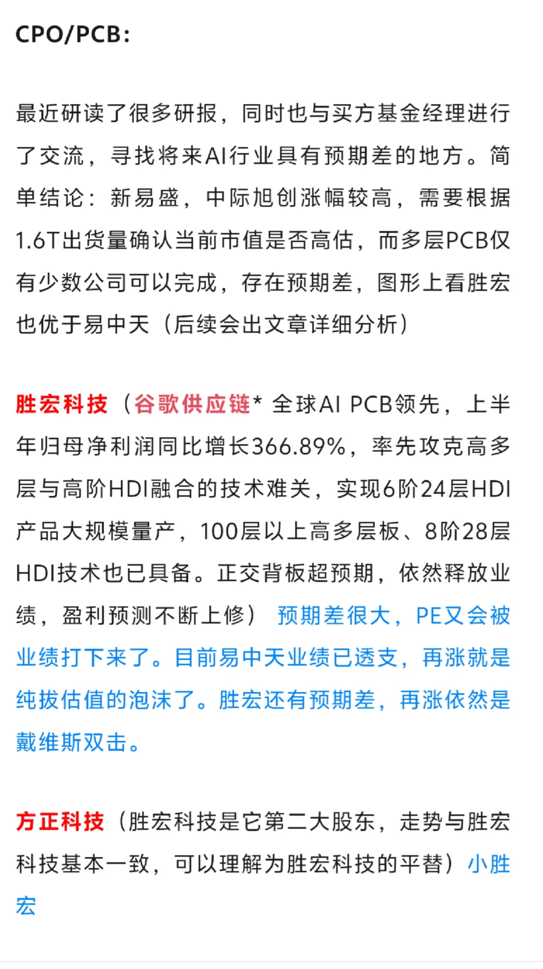 0912复盘|关注半导体/CPC机会