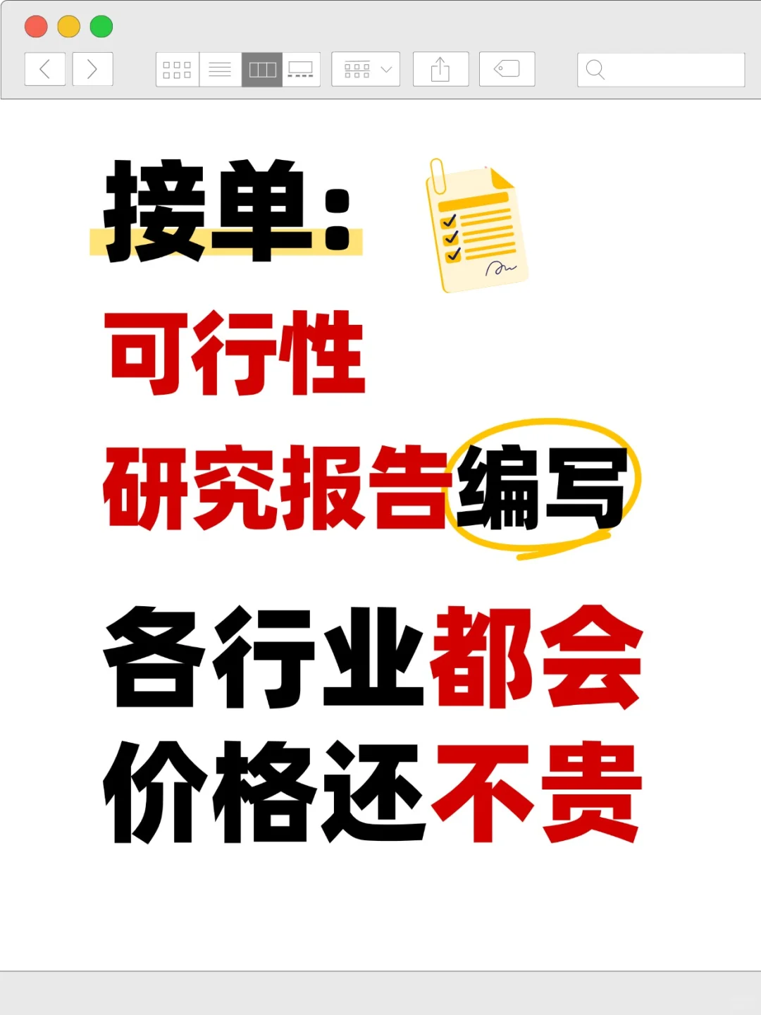 各类可行性研究报告线上接单