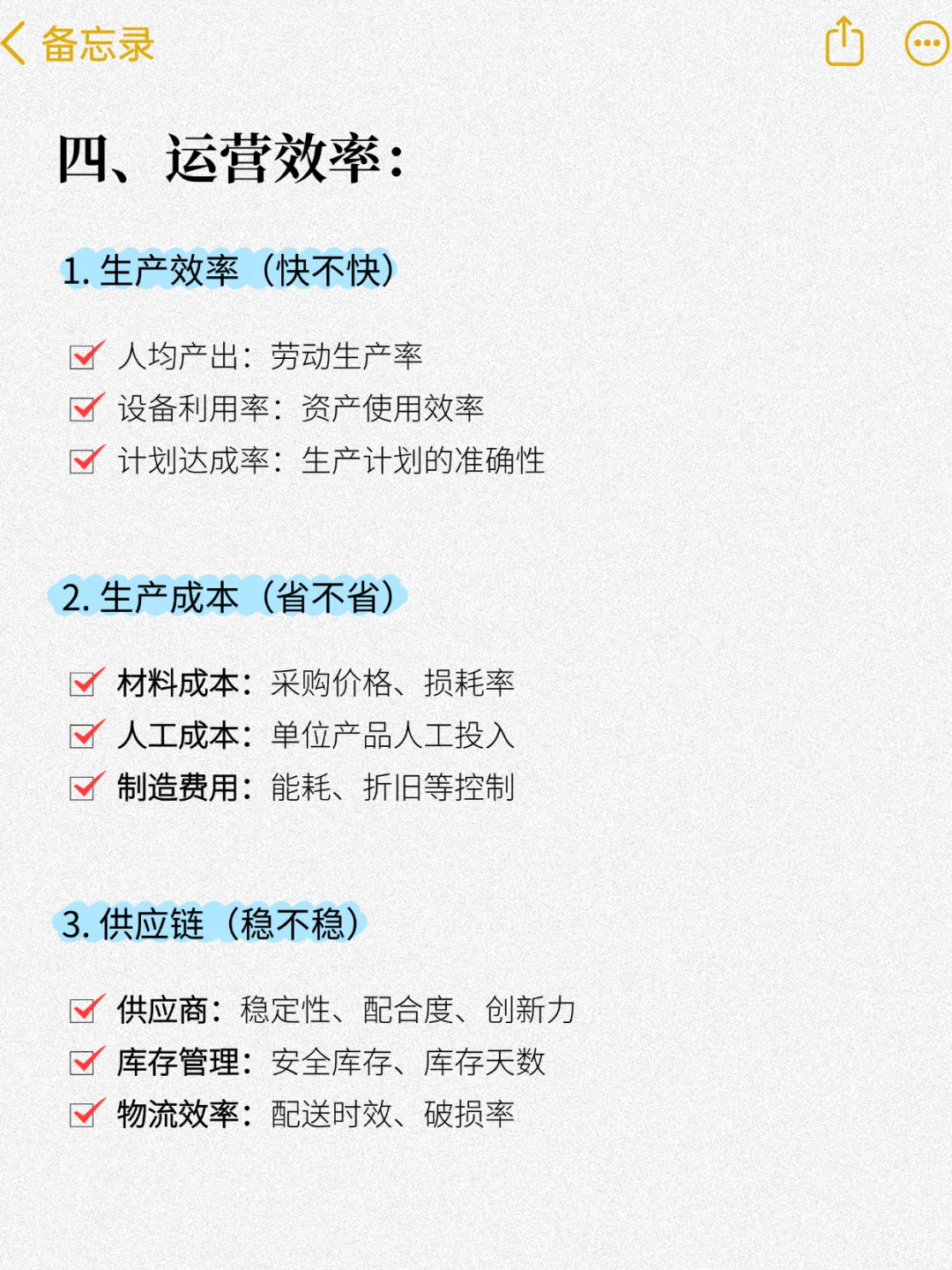 经营分析看什么？老板必须关注的6个维度