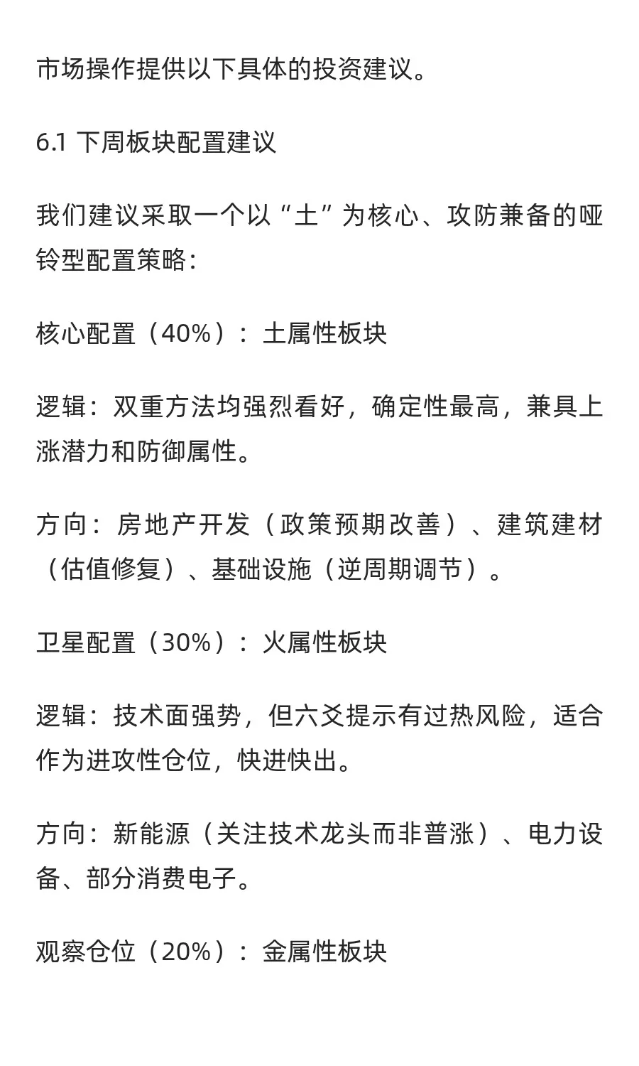 预测2025年9月22-26日上证行业板块涨跌