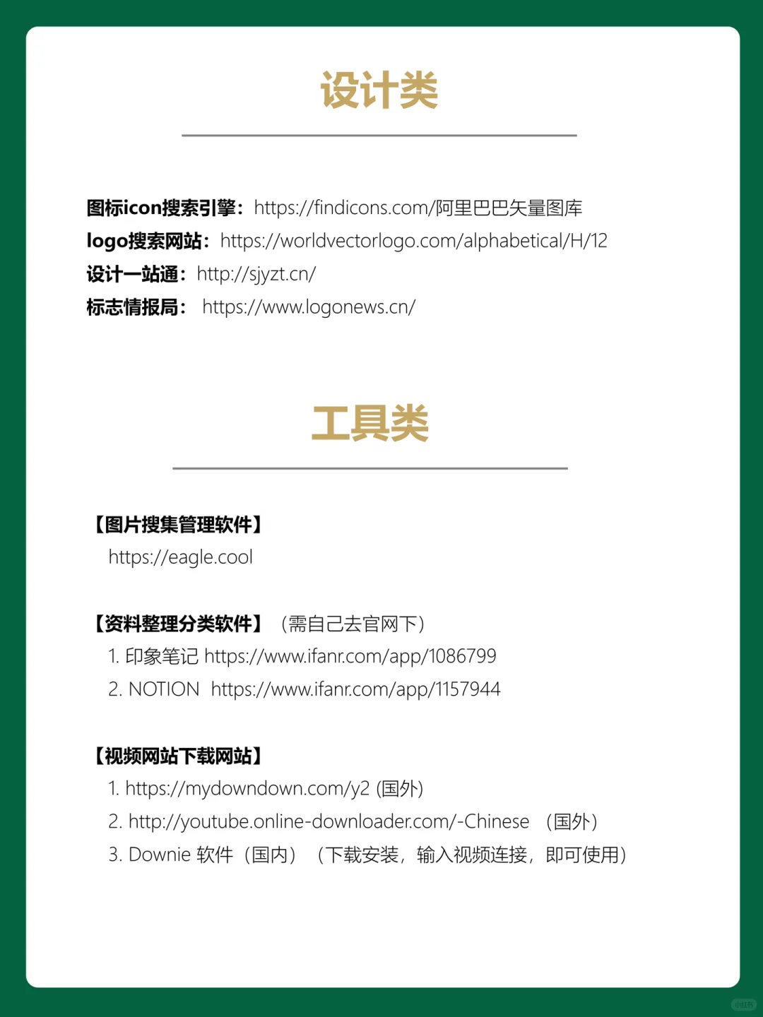 行业研报告|值得收藏的免费行业报告网站