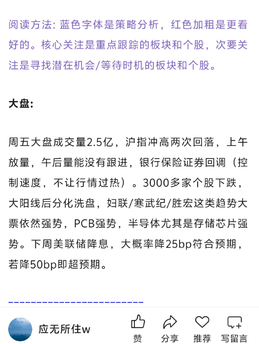 0912复盘|关注半导体/CPC机会