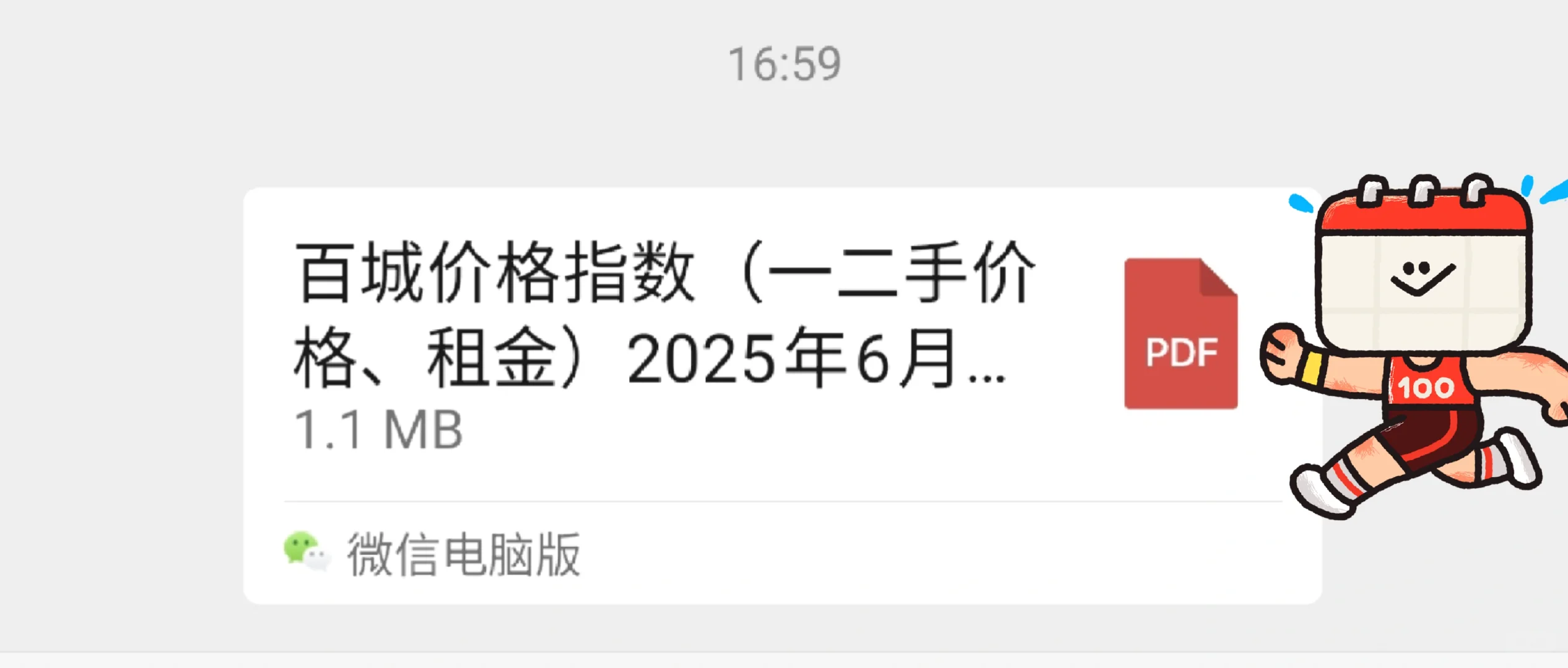 🔥25年6月百城价格指数速递！需要来领！