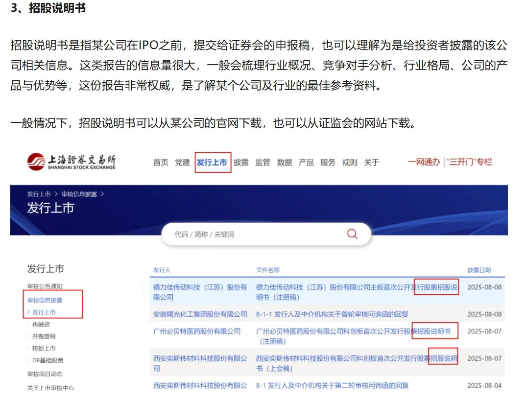 怎么快速摸透一个行业（四步法）