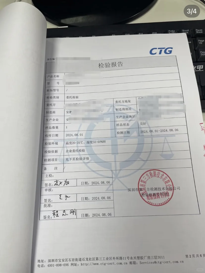 上电商产品，检测报告必不可少！