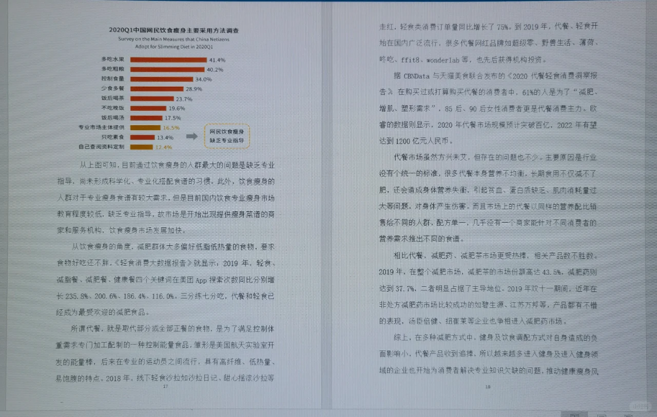 分享一篇银行对公客户经理写的行业分析报告