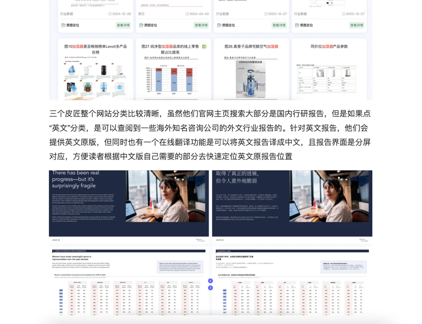 终于找到能看行研报告的网站啦🔍