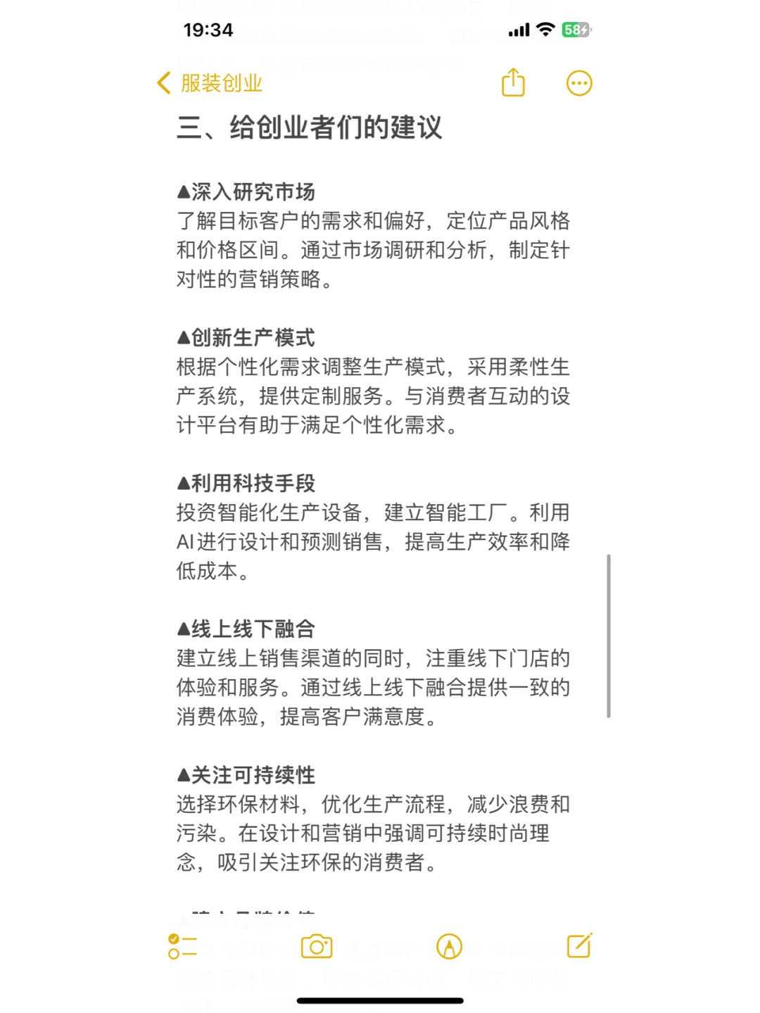 2024服装行业深度分析、发展趋势 创业建议
