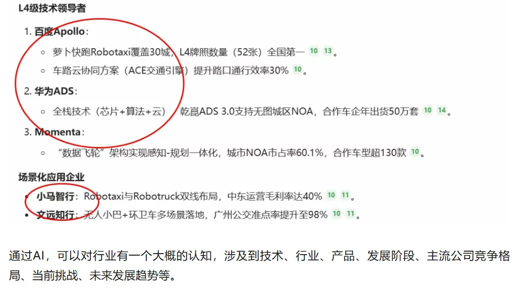怎么快速摸透一个行业（四步法）
