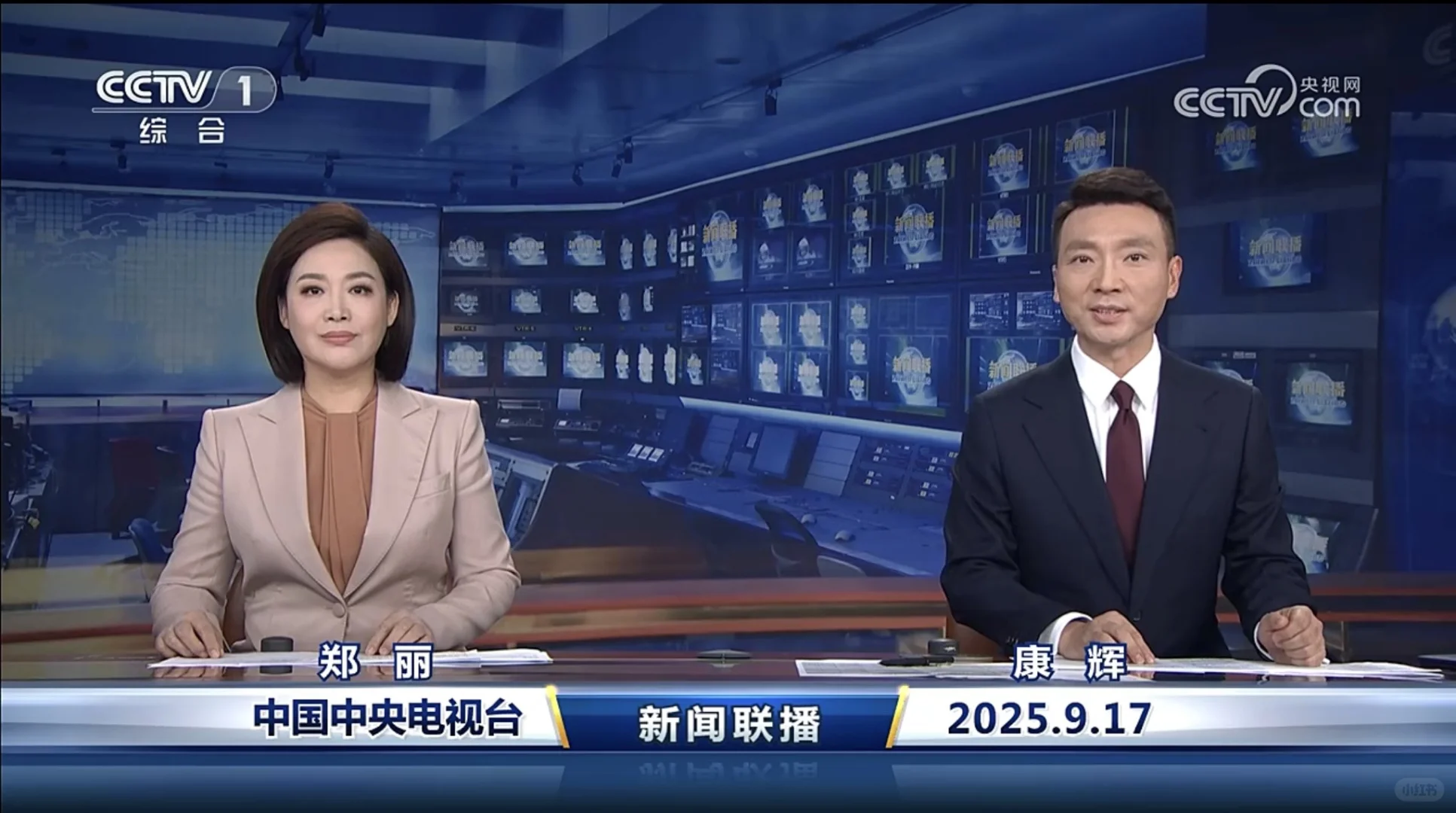 🌍9.17新闻重点内容|央妈送商机