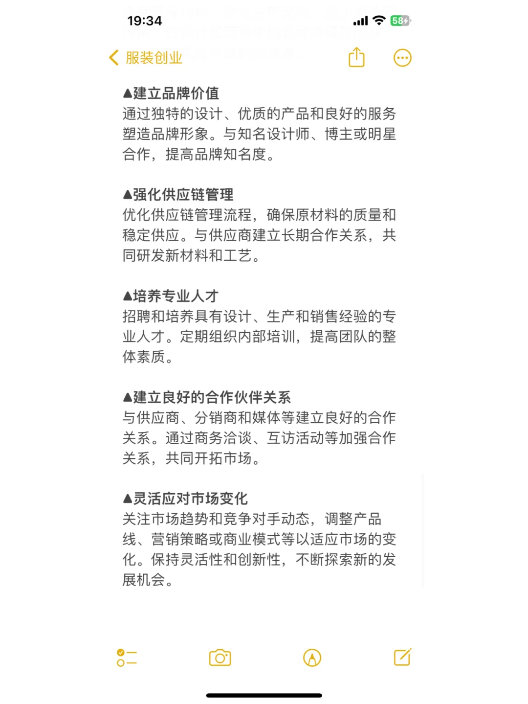 2024服装行业深度分析、发展趋势 创业建议