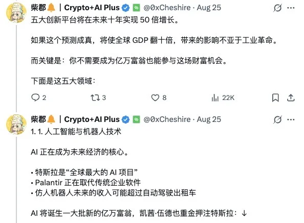 木头姐：这几个行业就在未来增长5000%