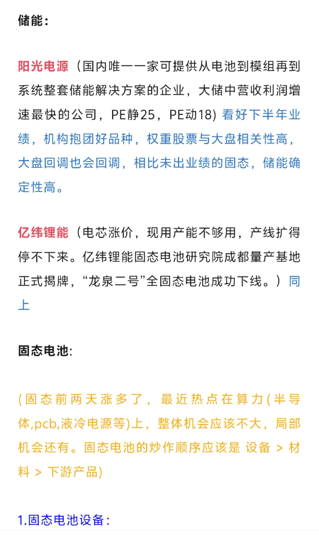 0912复盘|关注半导体/CPC机会