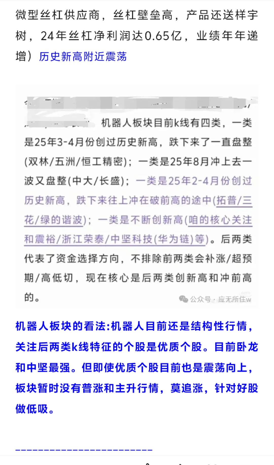 0912复盘|关注半导体/CPC机会