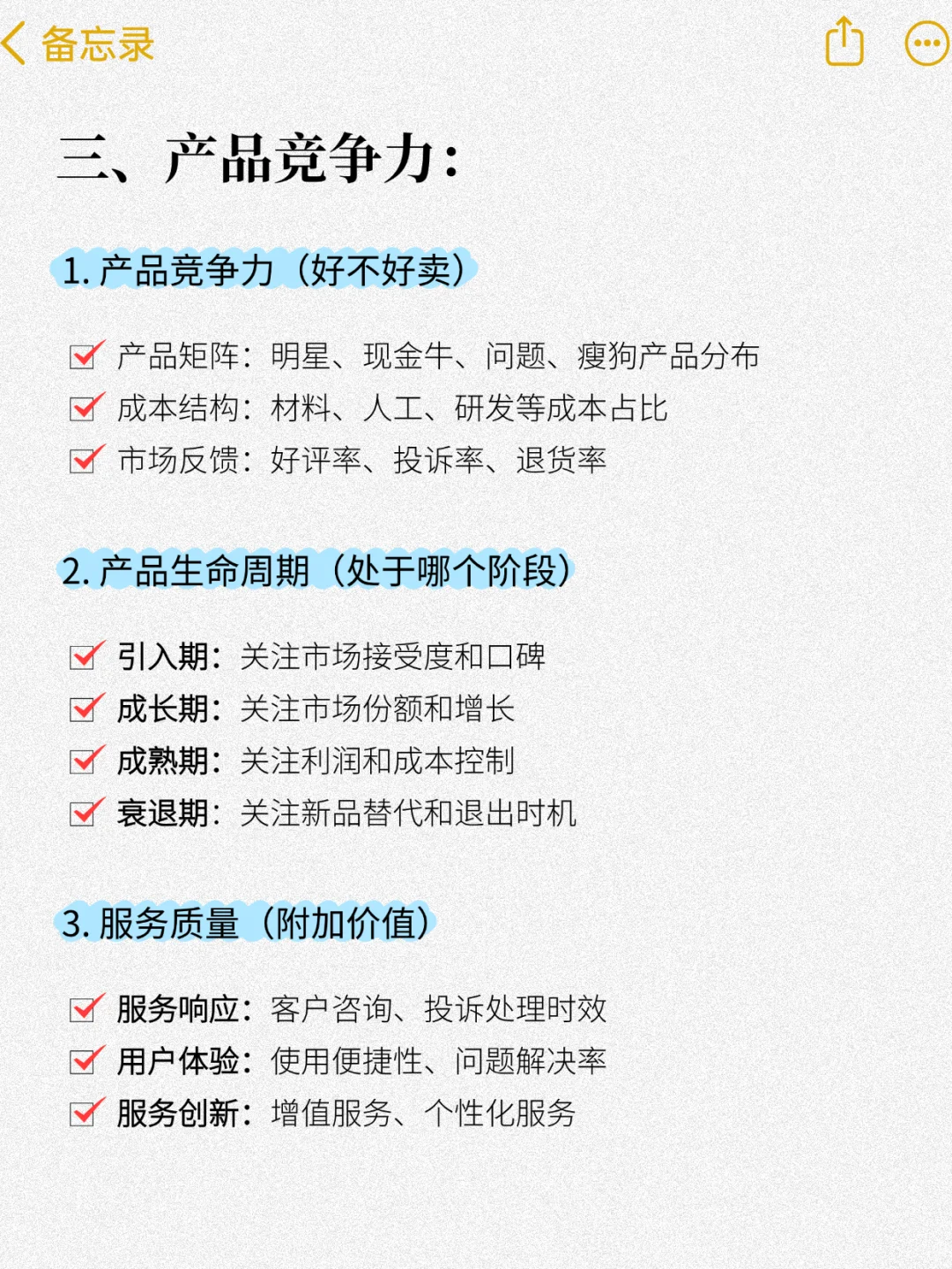 经营分析看什么？老板必须关注的6个维度