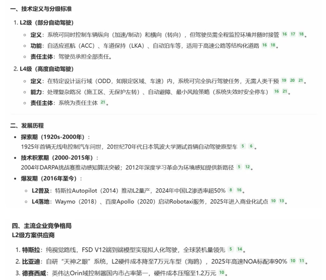 怎么快速摸透一个行业（四步法）