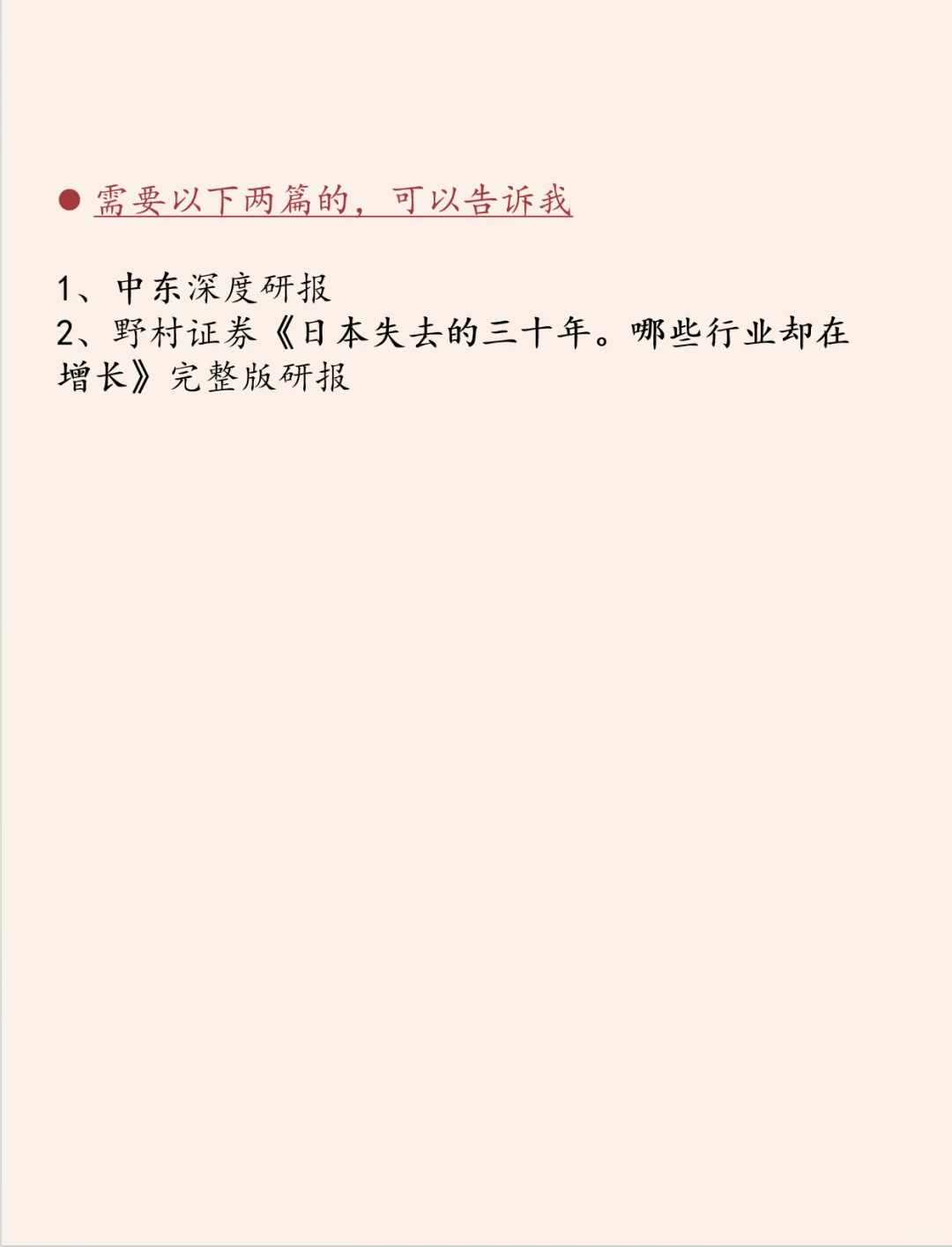 越穷的时候，越要尝试野路子