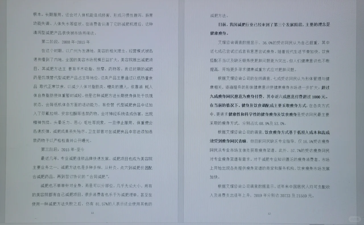 分享一篇银行对公客户经理写的行业分析报告